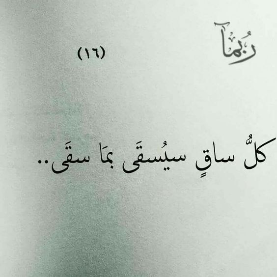 كلمات قوية عن الخيانة