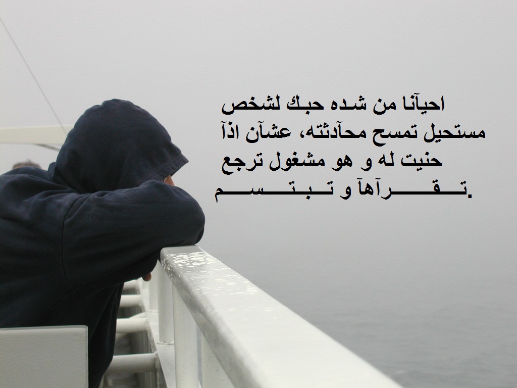 رسائل عتاب رومانسية