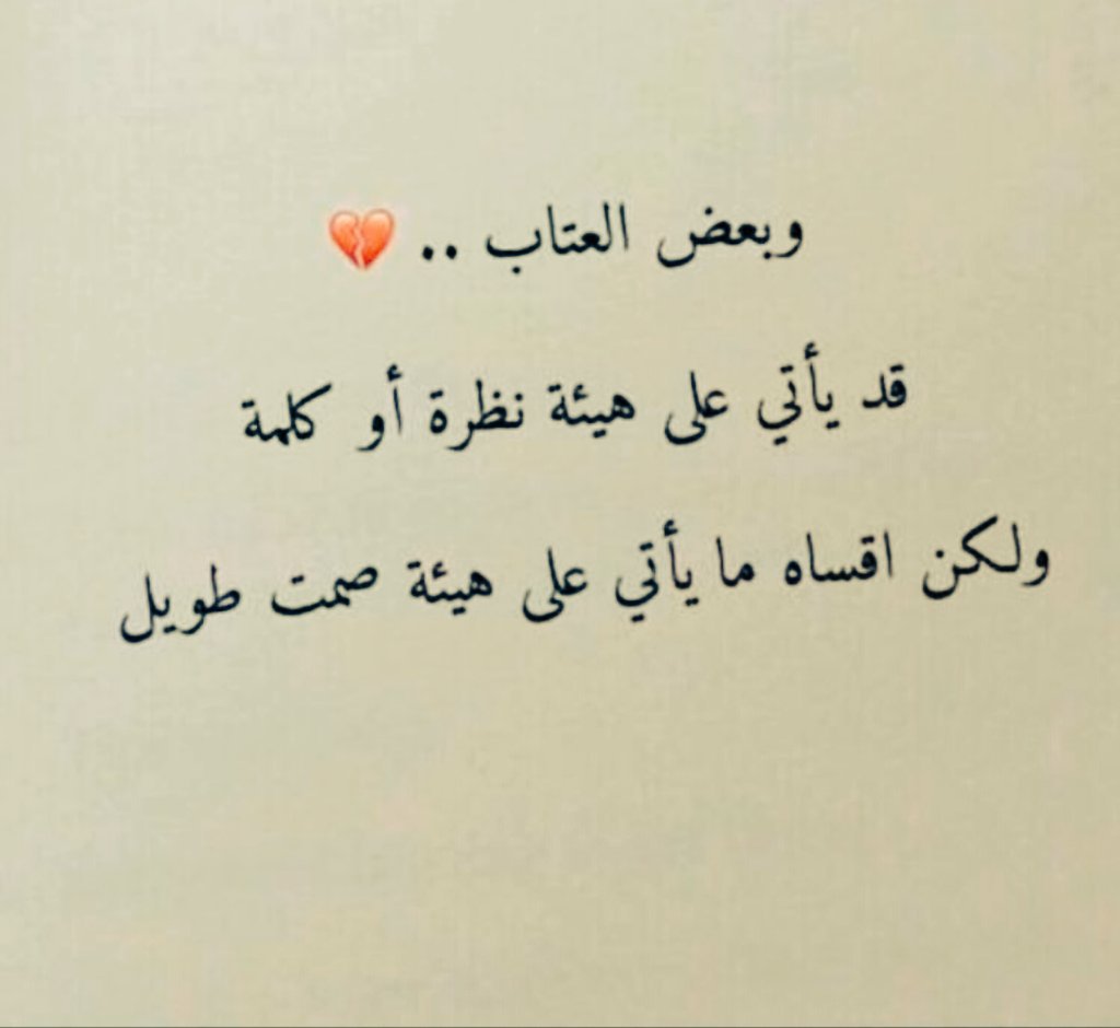 رسائل عتاب للحبيب لعدم الاهتمام