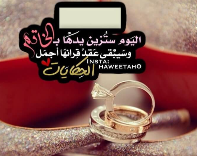 صور عقد قران 3