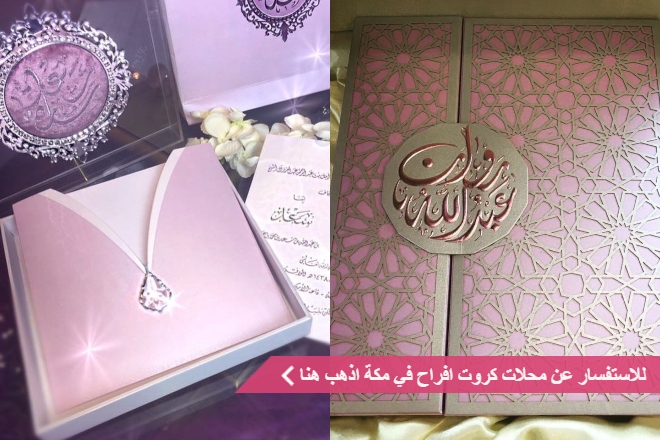 نماذج بطاقات دعوة زواج3
