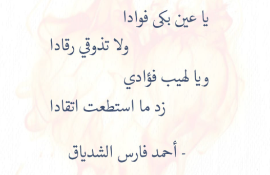 غزل عن الشعر الأسود