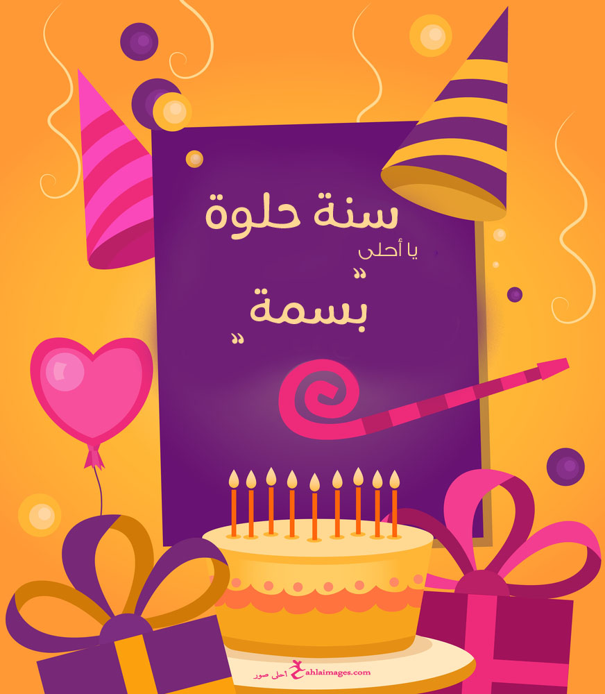 نماذج بطاقات تهنئة عيد ميلاد3