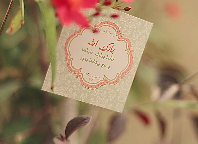 تهنئة زواج للعريس