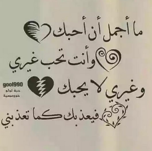 كلام عن الحب من طرف واحد تويتر