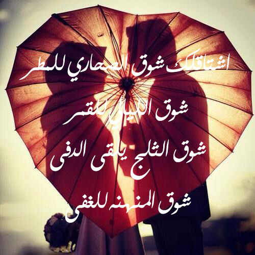 كلام يذوب الحبيب في الهاتف