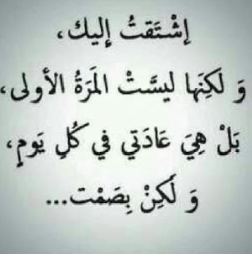 رسائل عتاب للزوجه المهملة
