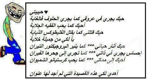رسائل حب مغربية مضحكة1