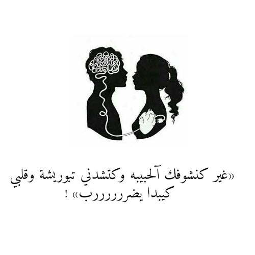 رسائل حب مغربية مضحكة2