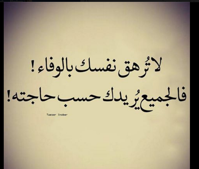 رسائل عتاب للحبيب لعدم الاهتمام