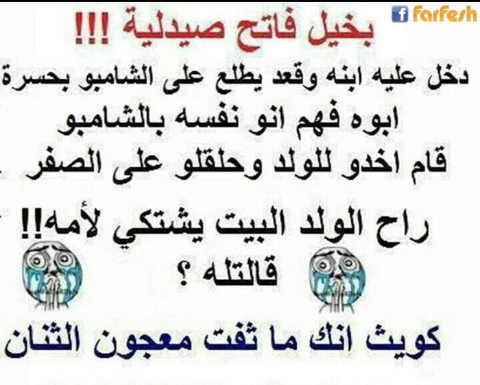 نكت مضحكة 2019