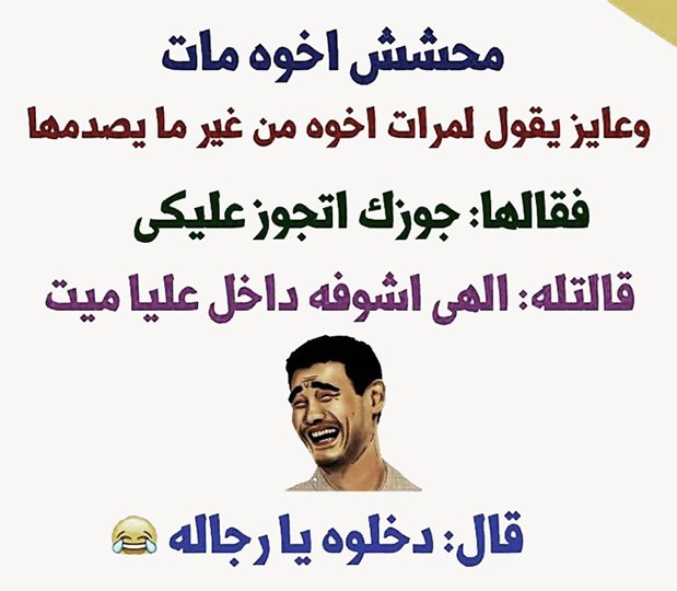 نكت 2020 تموت من الضحك