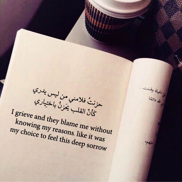 رسائل عتاب وحزن.
