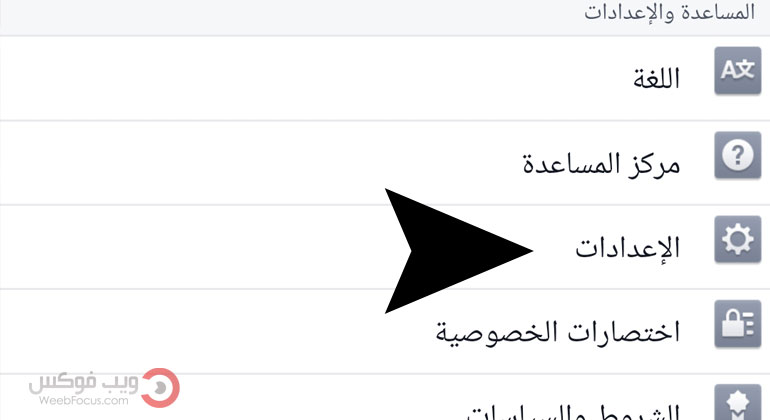 استرجاع رسائل الفيس بوك المحذوفة نهائيا