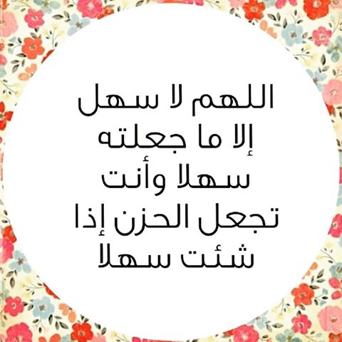 دعاء النسيان للامتحان