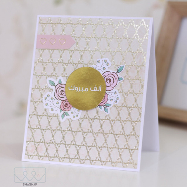 نماذج بطاقات تهنئة4