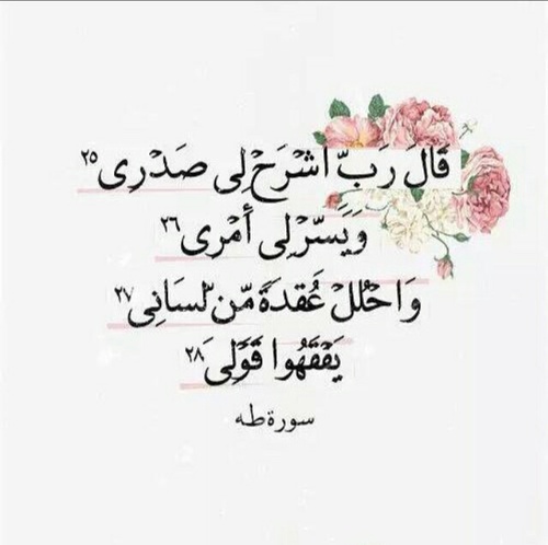 دعاء لصديق بالتوفيق في الامتحان