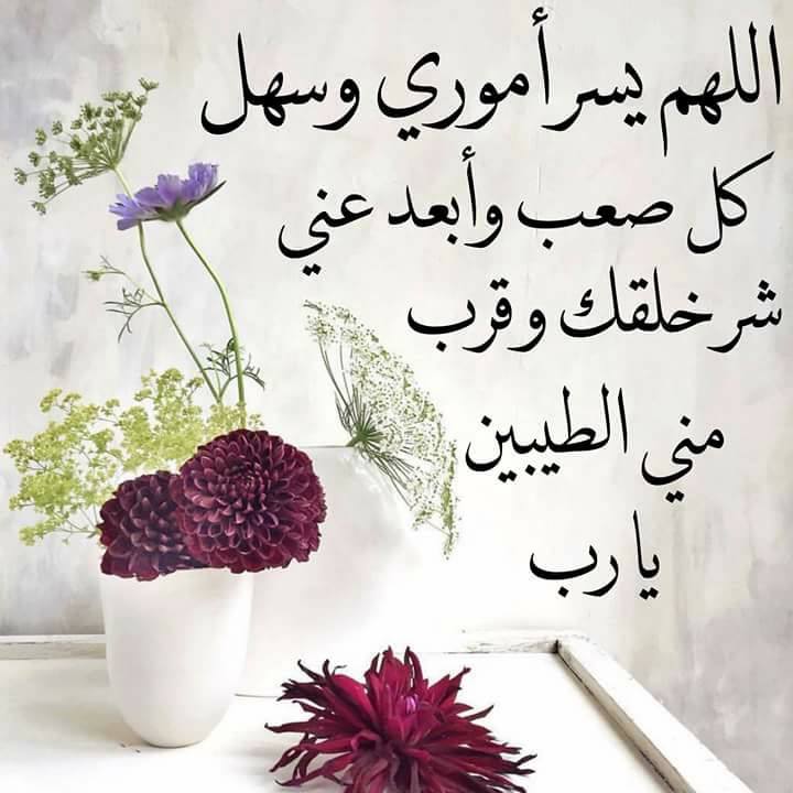 دعاء تسهيل الامور وتسخير الخلق