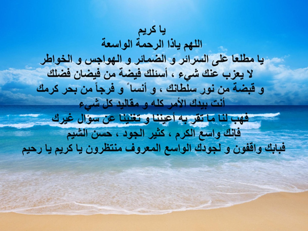 دعاء لتاخر الحمل
