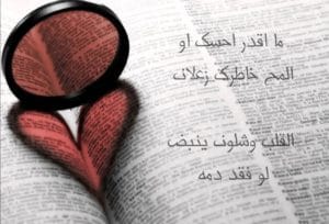 كلمات غزل للبنات