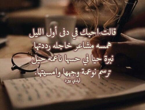 كلام عن الليل والحب