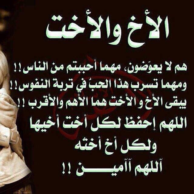 بوستات عن الاخ 2019
