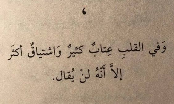 رسائل عتاب للزوج الزعلان
