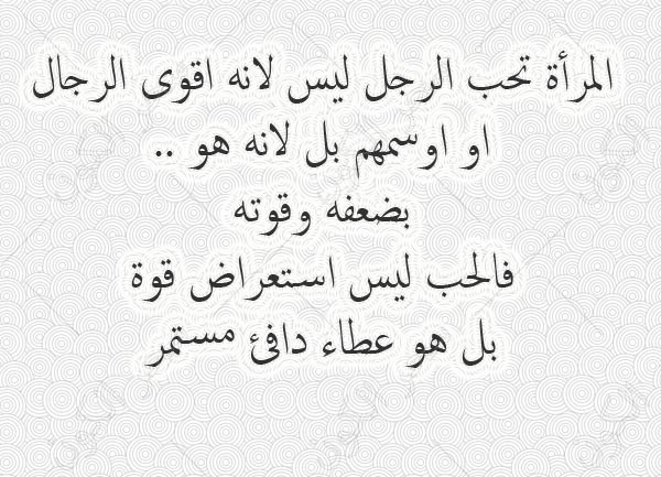كلام عن الحب الحقيقي قصير