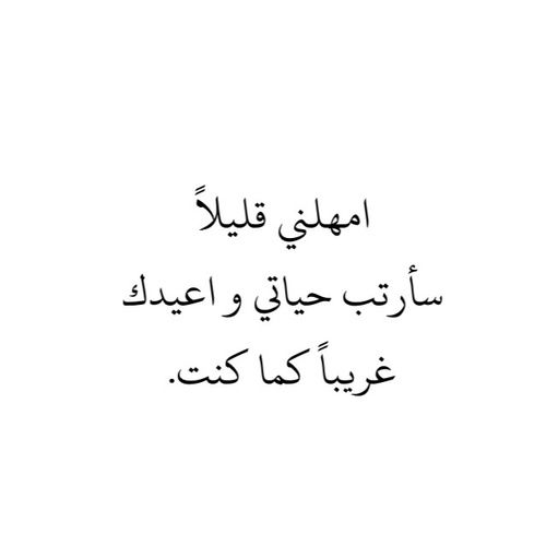 رسائل عتاب حزينة