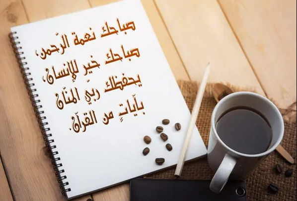 رسائل حب صباحية للمخطوبين