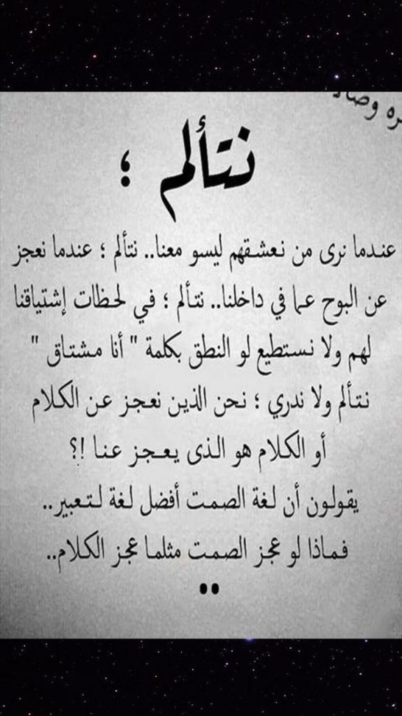 كلمات عن الخيانة والغدر