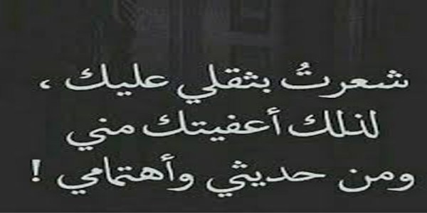 رسائل عتاب ولوم