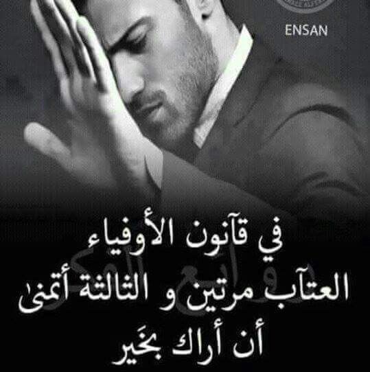 رسائل عتاب قوية ومؤثرة