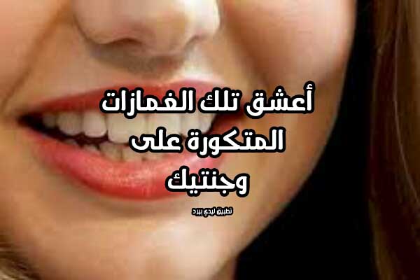 رسائل حب وغرام 2020