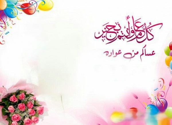 نماذج بطاقات تهنئة بالعيد4