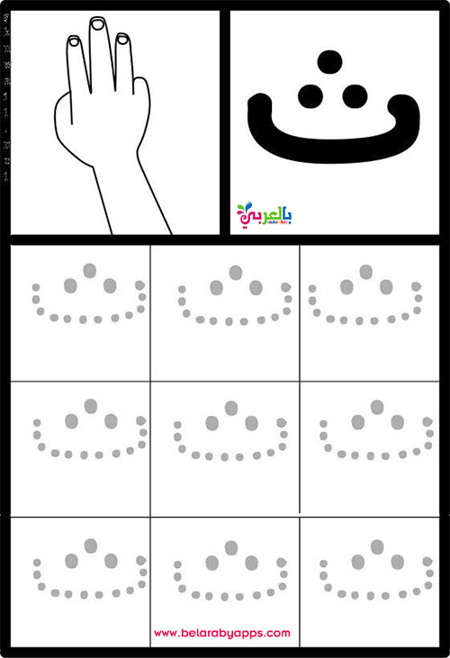 نماذج تعليم كتابة الحروف4