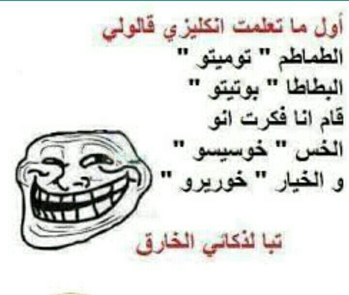 نكت بايخة اوى - نكته بايخه