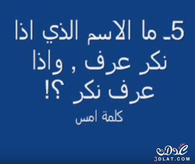 فوازير وحلها بالصور