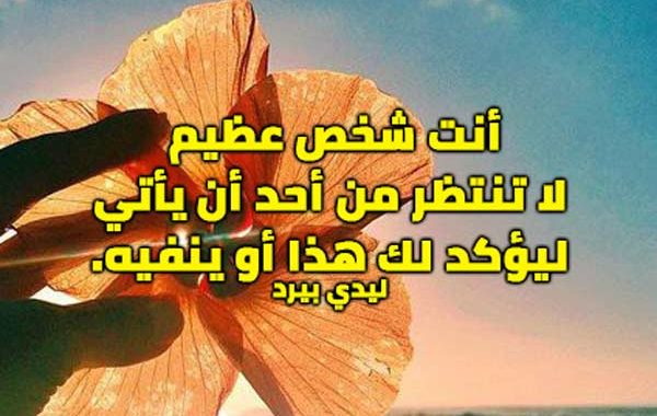 عبارات تحفيزية للذات