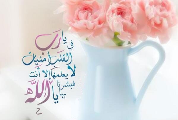 عبارات تفاؤل مزخرفة