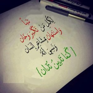كلام جميل ومعبر ومؤثر