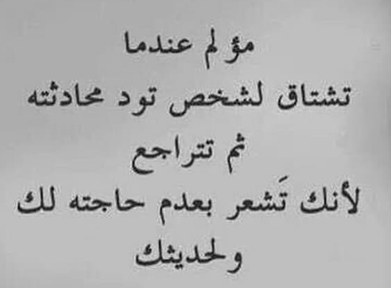 رسائل عتاب للزوج المهمل المسافر