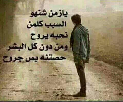 كلمات عن الغدر والخيانة في الحب