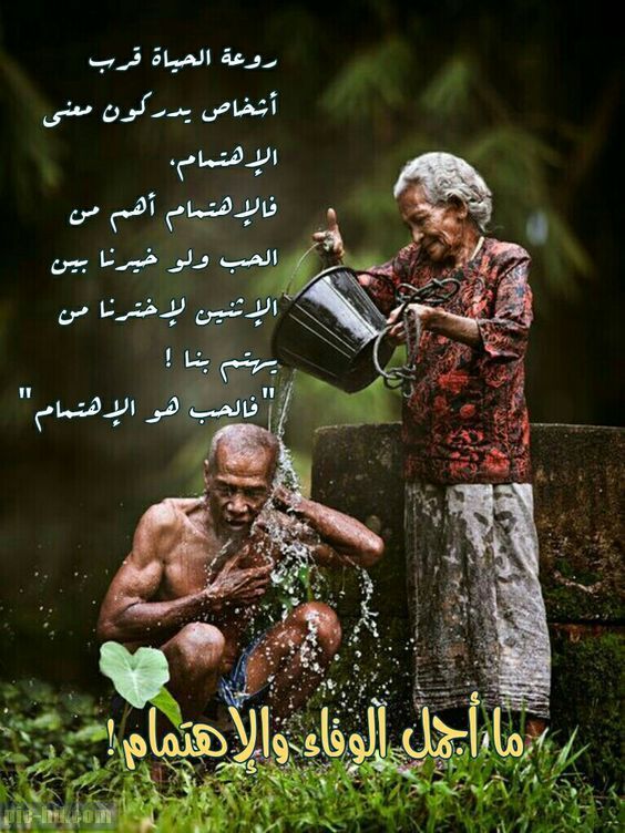 كلام عن الوفاء بين الزوجين