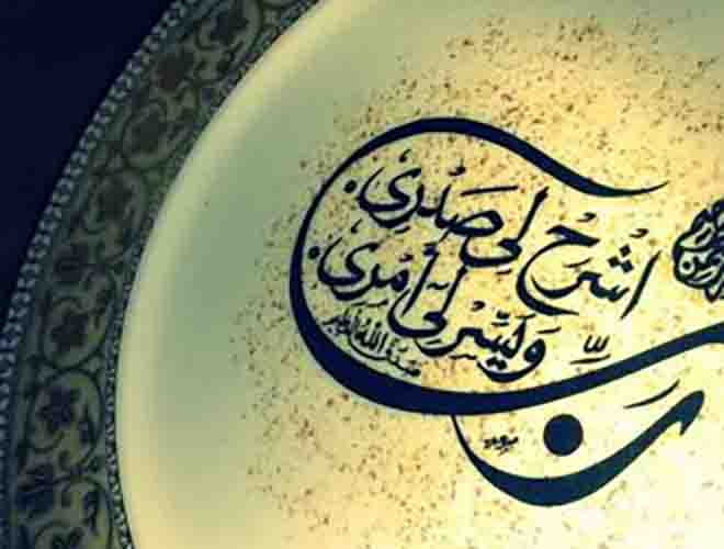 دعاء قبل الامتحان
