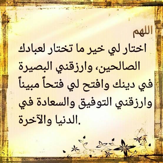 دعاء لشخص للنجاح في الامتحان