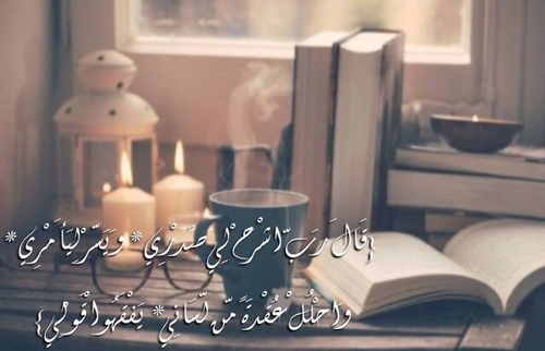 دعاء لمن تحب بالتوفيق في الاختبارات