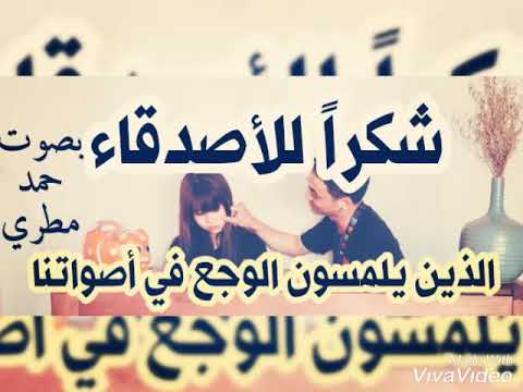 بوستات شكر للأصدقاء