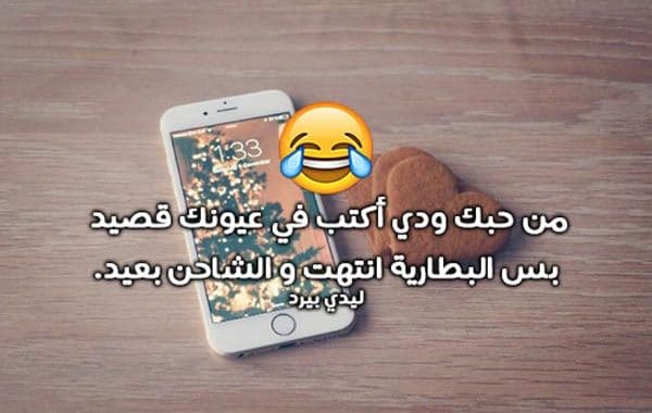 كلام غزل للبنات مضحك