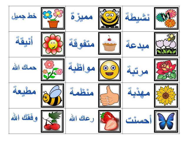 نماذج بطاقات استحسان للتلاميذ5